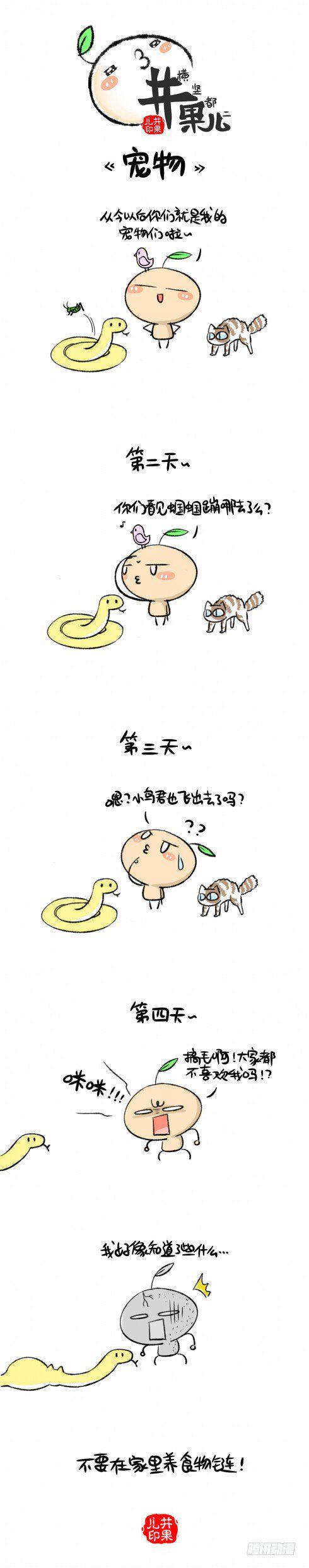 井果儿韩漫全集-宠物2无删减无遮挡章节图片 