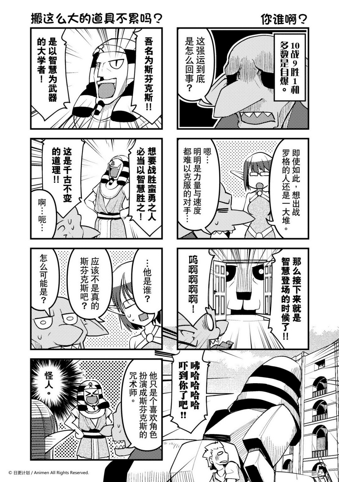 竞技场之王韩漫全集-第109话无删减无遮挡章节图片 