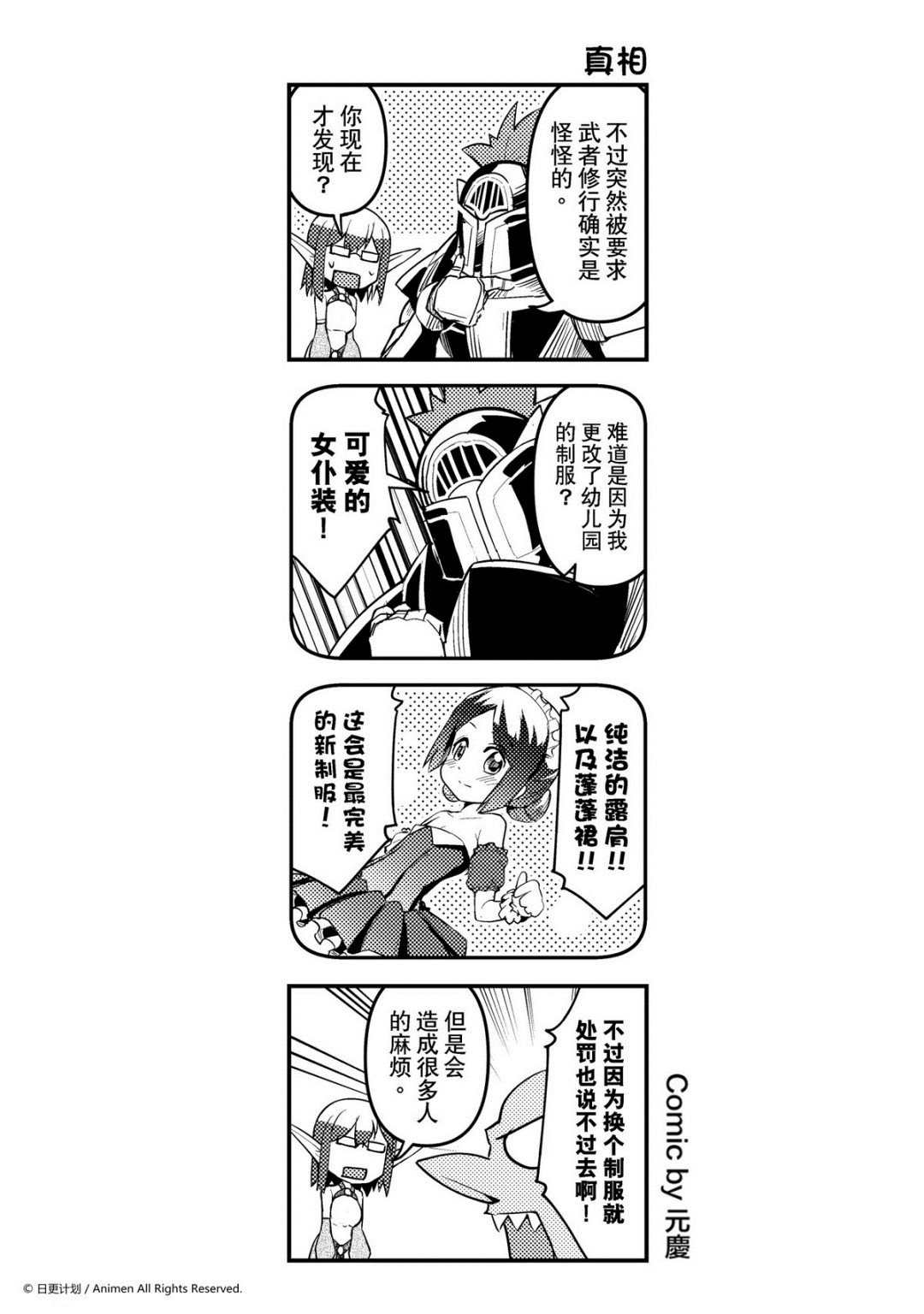 竞技场之王韩漫全集-第127话无删减无遮挡章节图片 