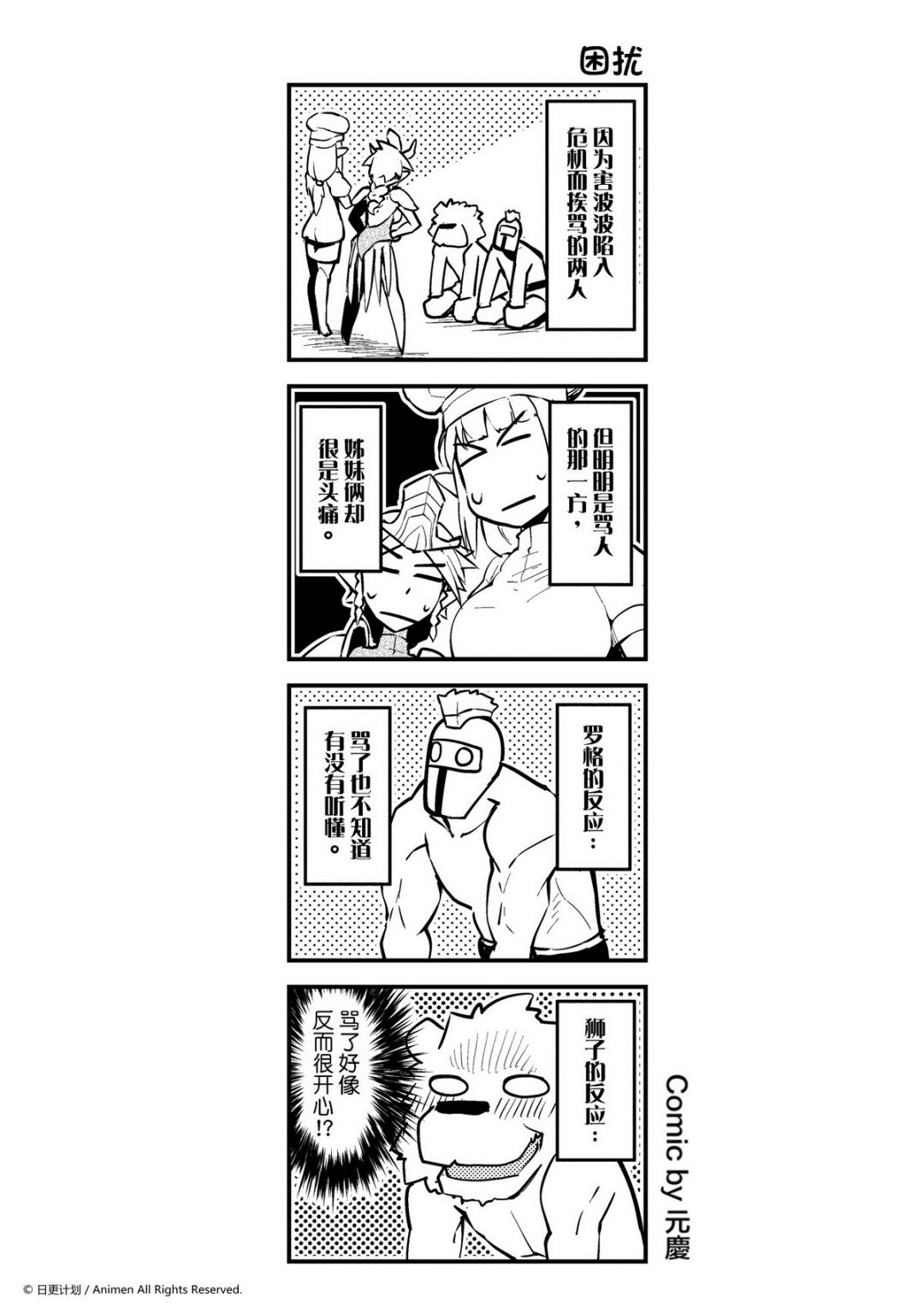 竞技场之王韩漫全集-第150话无删减无遮挡章节图片 