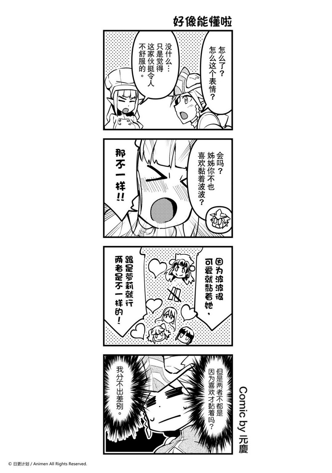 竞技场之王韩漫全集-第153话无删减无遮挡章节图片 