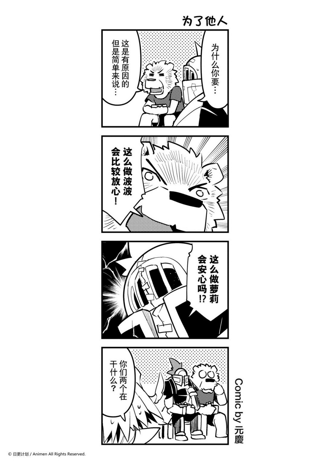 竞技场之王韩漫全集-第155话无删减无遮挡章节图片 