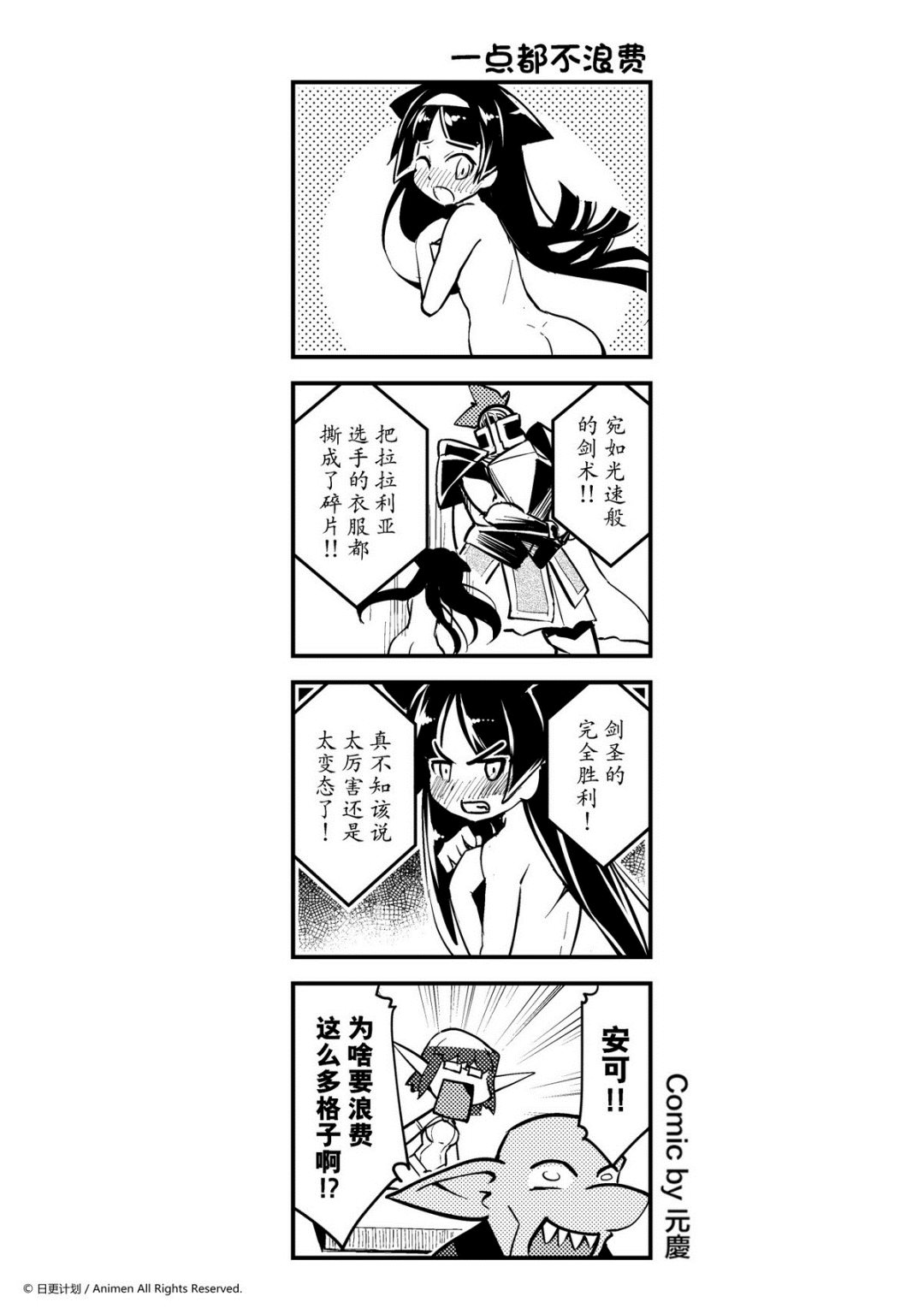 竞技场之王韩漫全集-第173话无删减无遮挡章节图片 