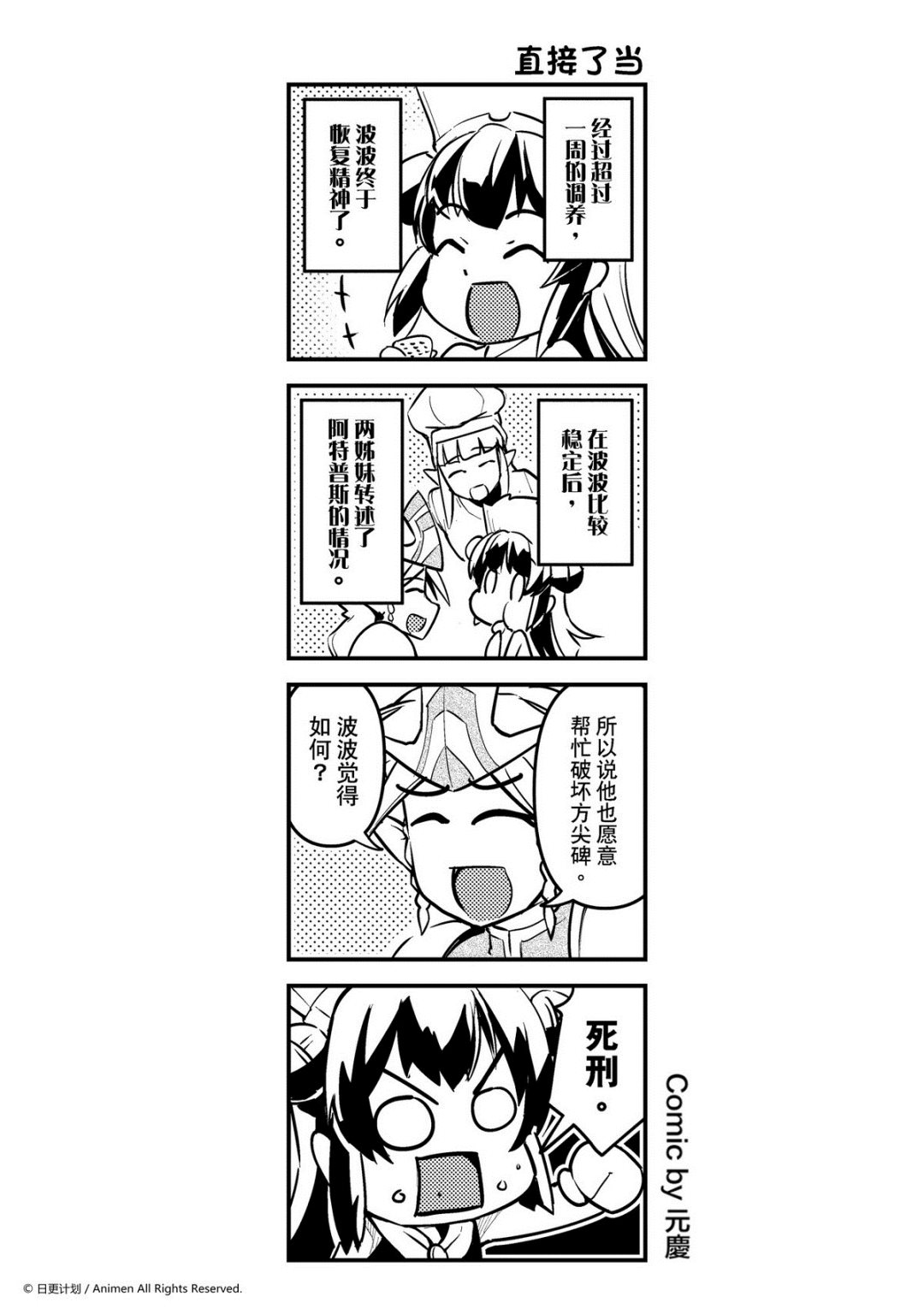 竞技场之王韩漫全集-第178话无删减无遮挡章节图片 
