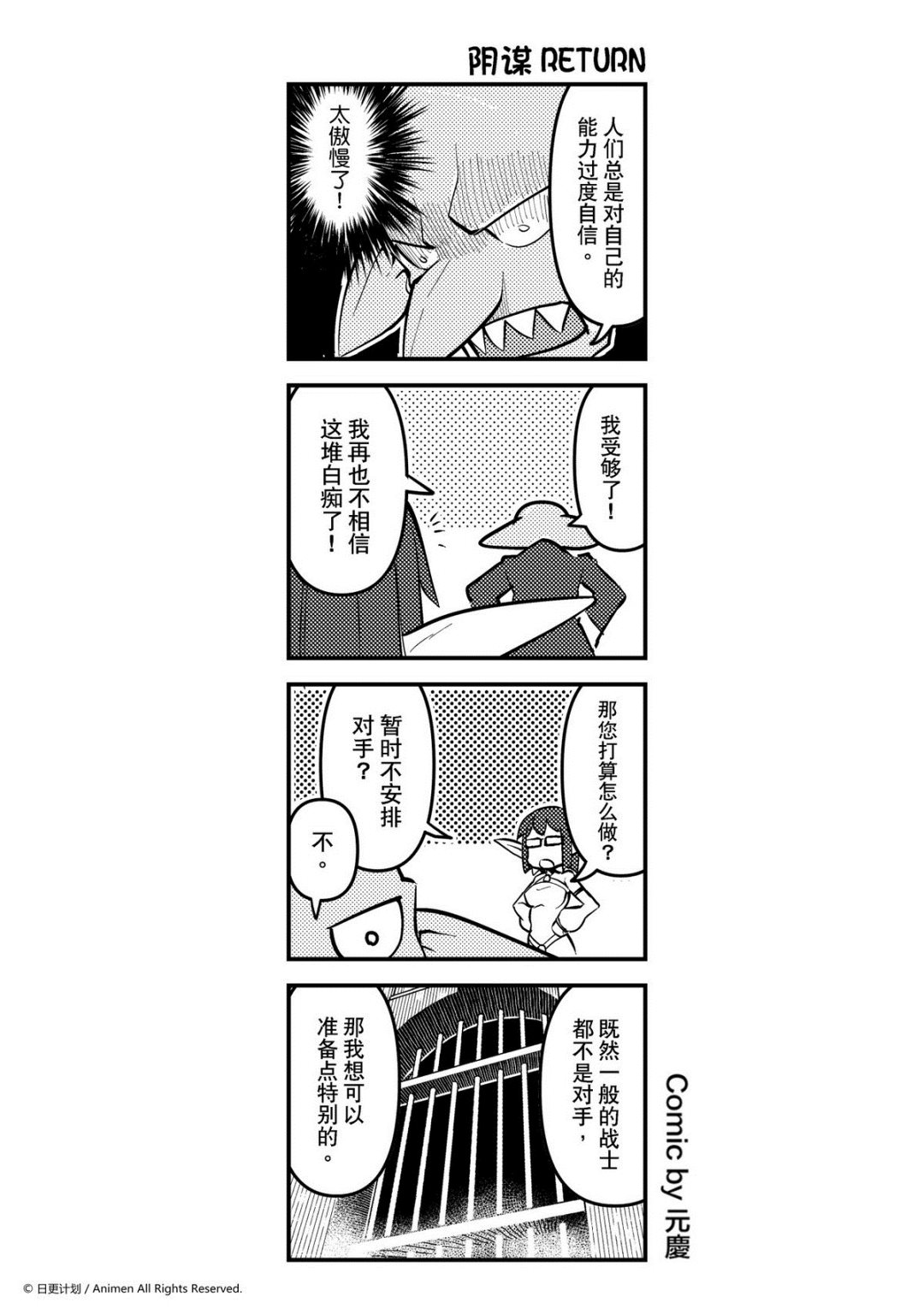 竞技场之王韩漫全集-第183话无删减无遮挡章节图片 