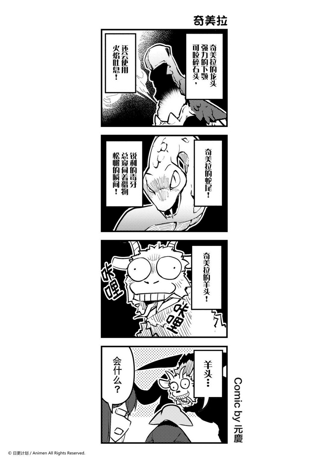 竞技场之王韩漫全集-第186话无删减无遮挡章节图片 