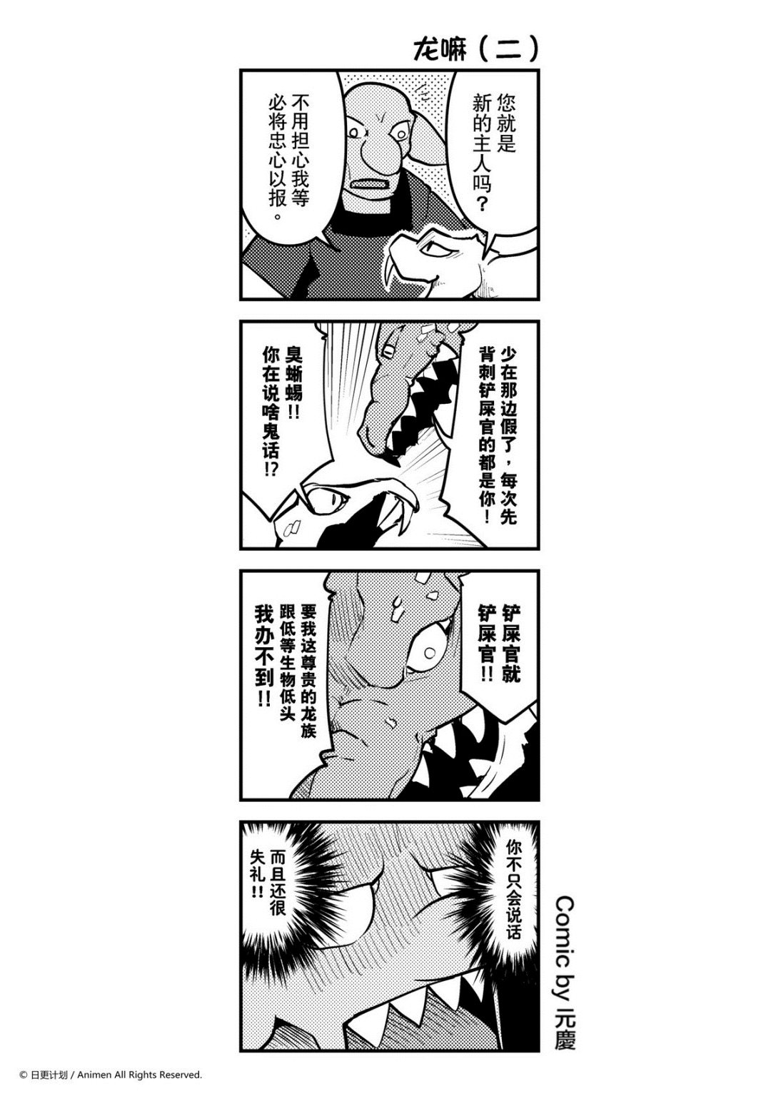 竞技场之王韩漫全集-第188话无删减无遮挡章节图片 