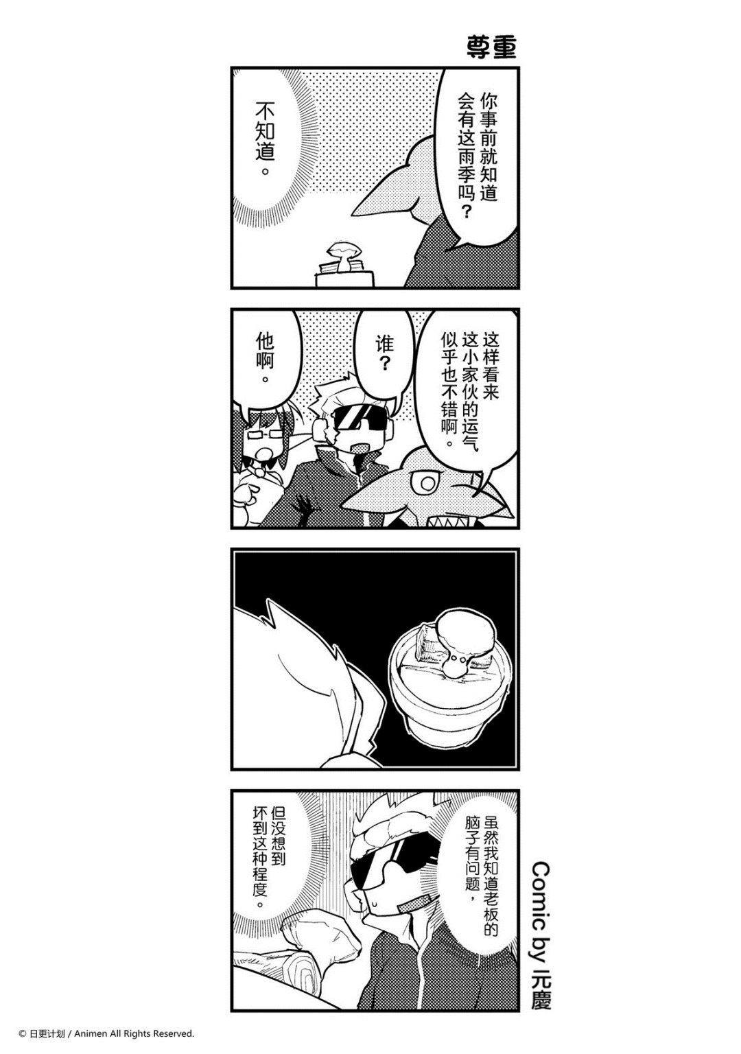 竞技场之王韩漫全集-第204话无删减无遮挡章节图片 