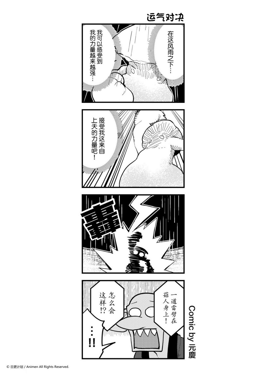 竞技场之王韩漫全集-第210话无删减无遮挡章节图片 