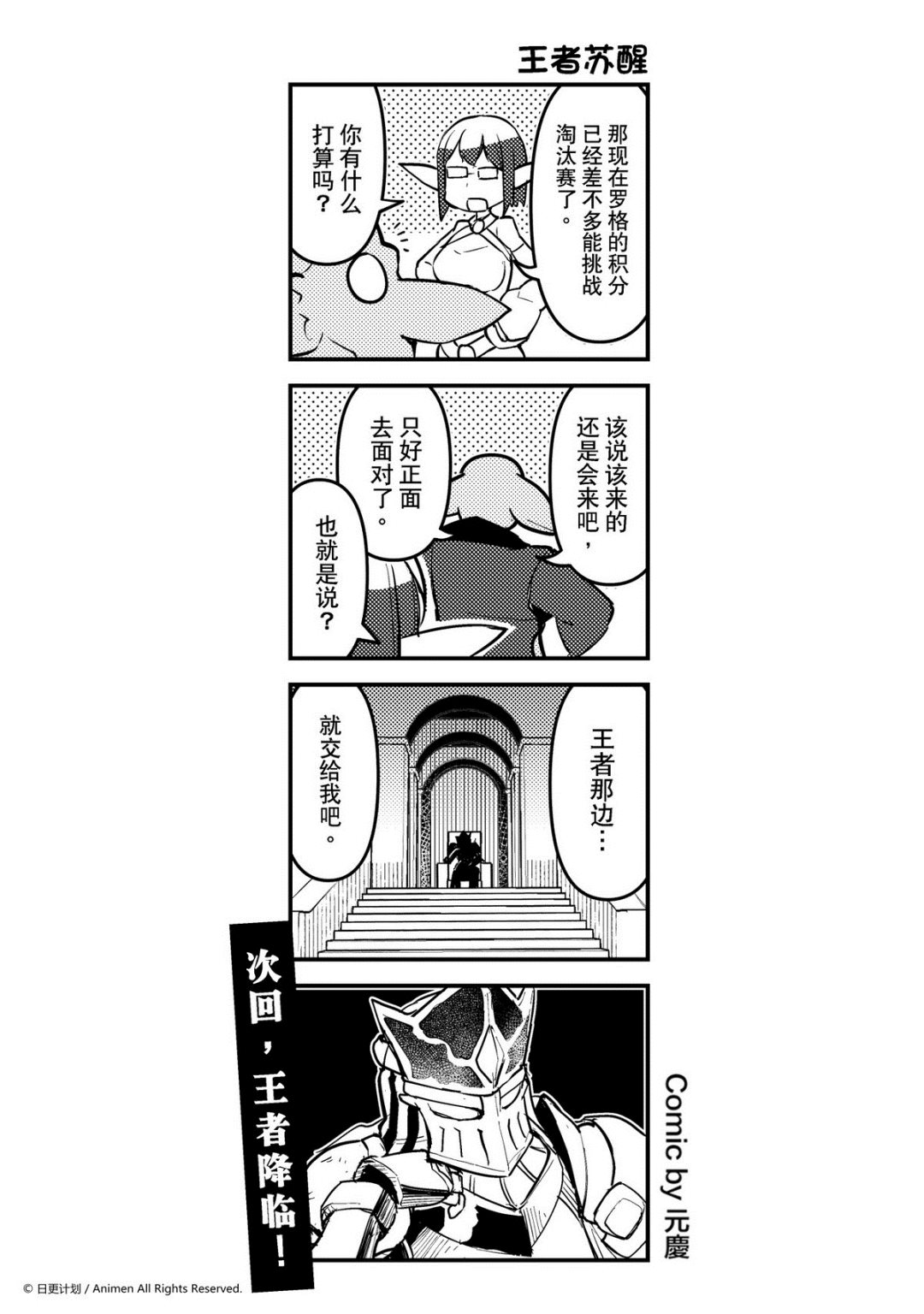 竞技场之王韩漫全集-第212话无删减无遮挡章节图片 