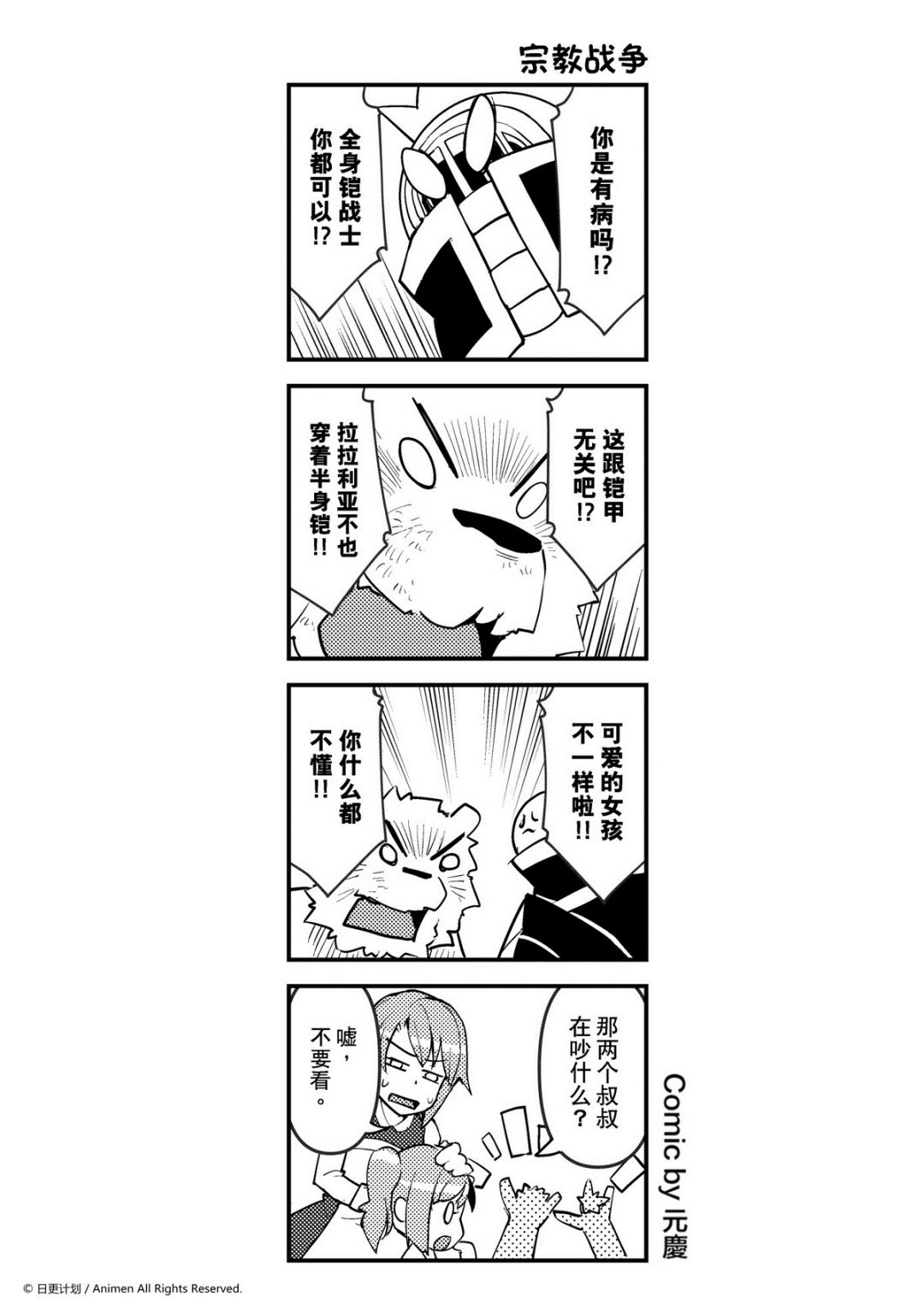 竞技场之王韩漫全集-第217话无删减无遮挡章节图片 