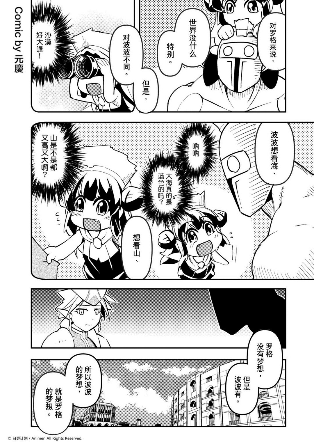 竞技场之王韩漫全集-第224话无删减无遮挡章节图片 