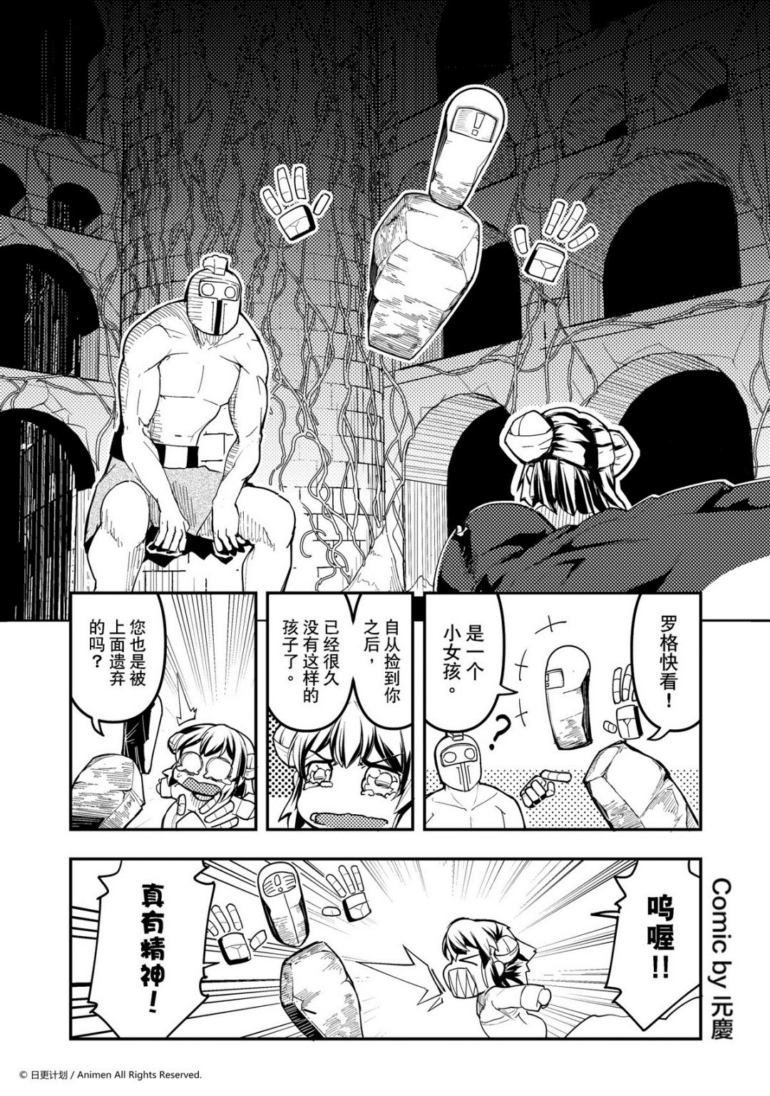 竞技场之王韩漫全集-第227话无删减无遮挡章节图片 