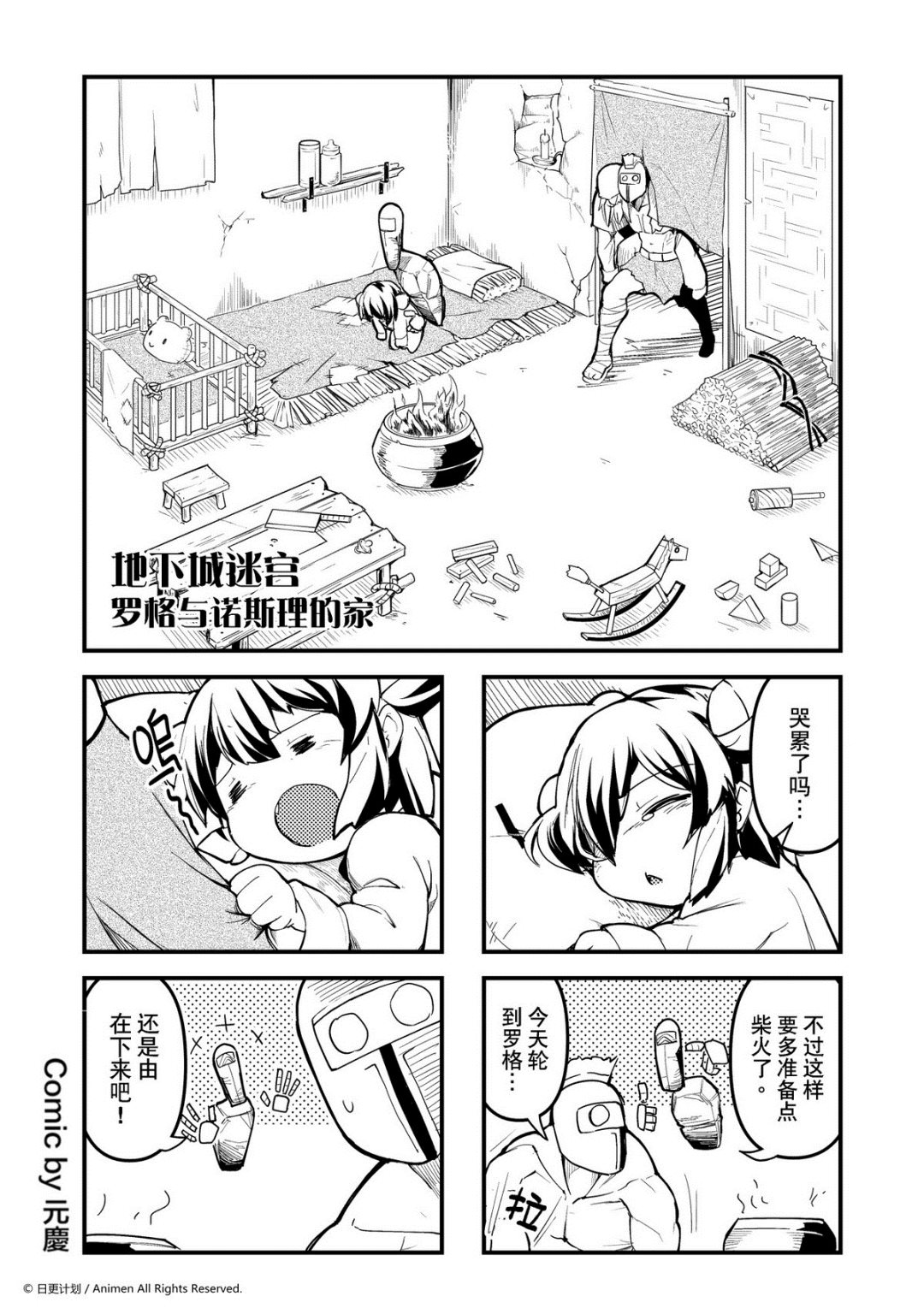 竞技场之王韩漫全集-第232话无删减无遮挡章节图片 