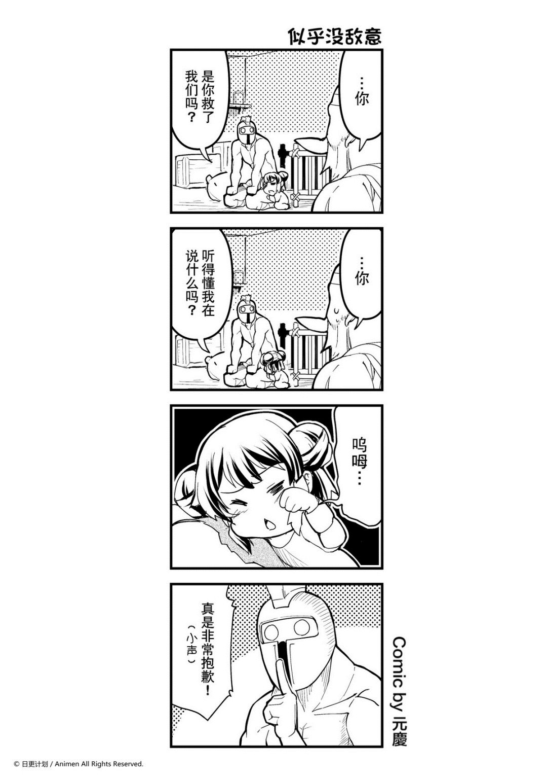 竞技场之王韩漫全集-第235话无删减无遮挡章节图片 