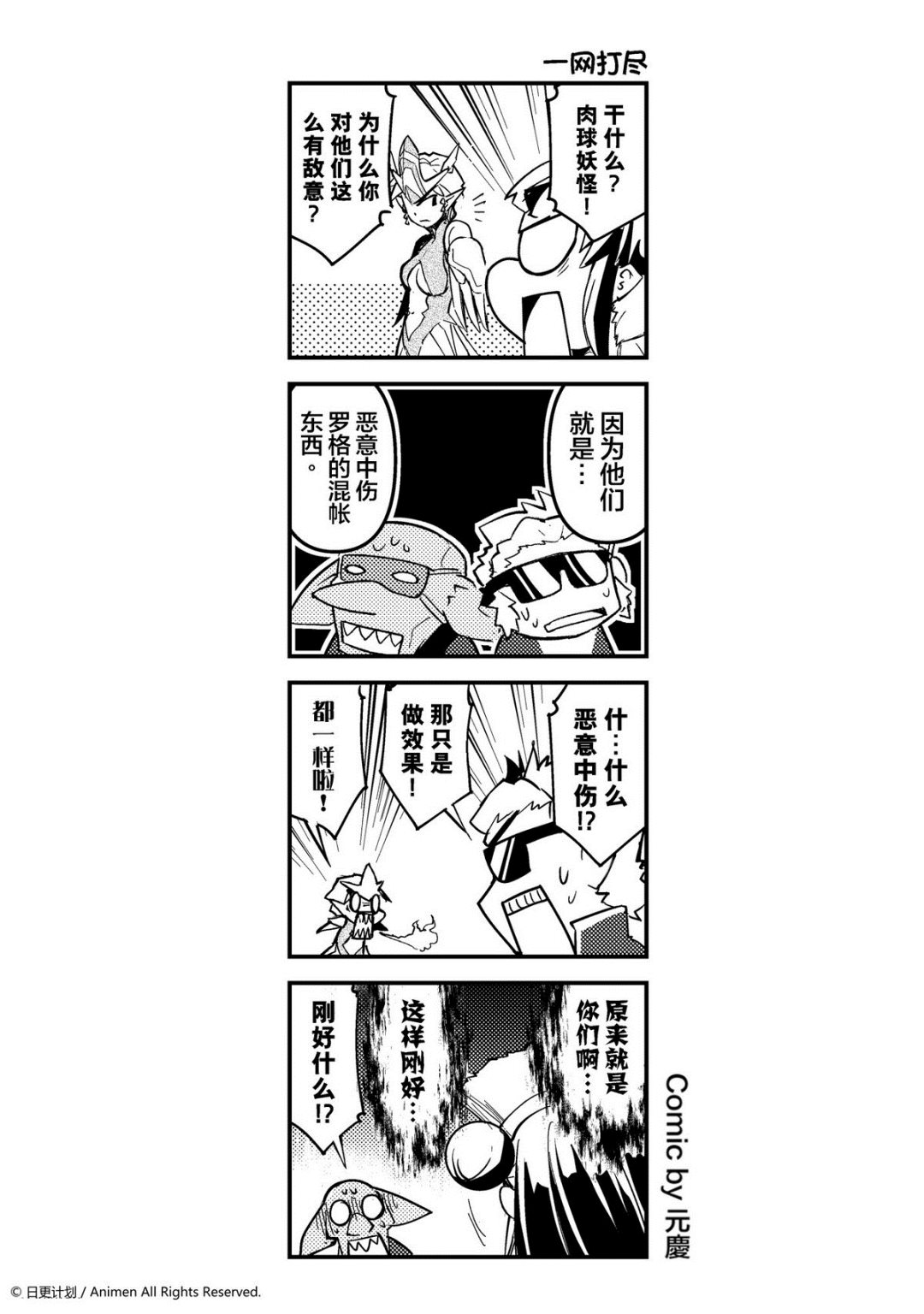 竞技场之王韩漫全集-第25话无删减无遮挡章节图片 