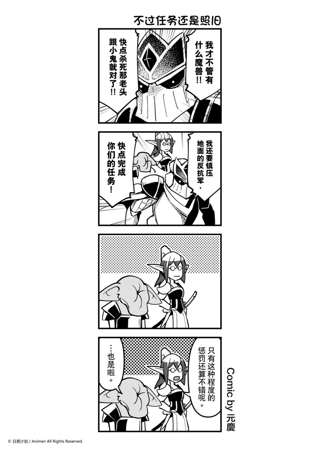竞技场之王韩漫全集-第249话无删减无遮挡章节图片 