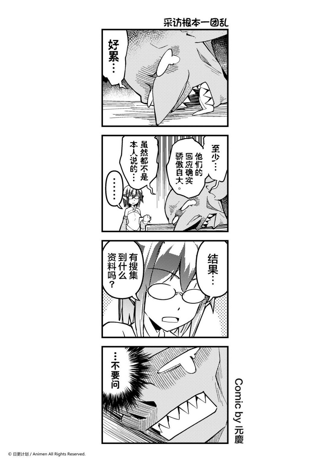 竞技场之王韩漫全集-第27话无删减无遮挡章节图片 