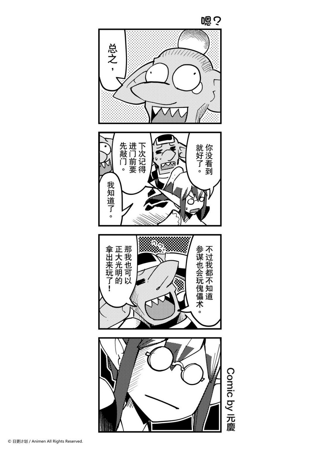 竞技场之王韩漫全集-第269话无删减无遮挡章节图片 