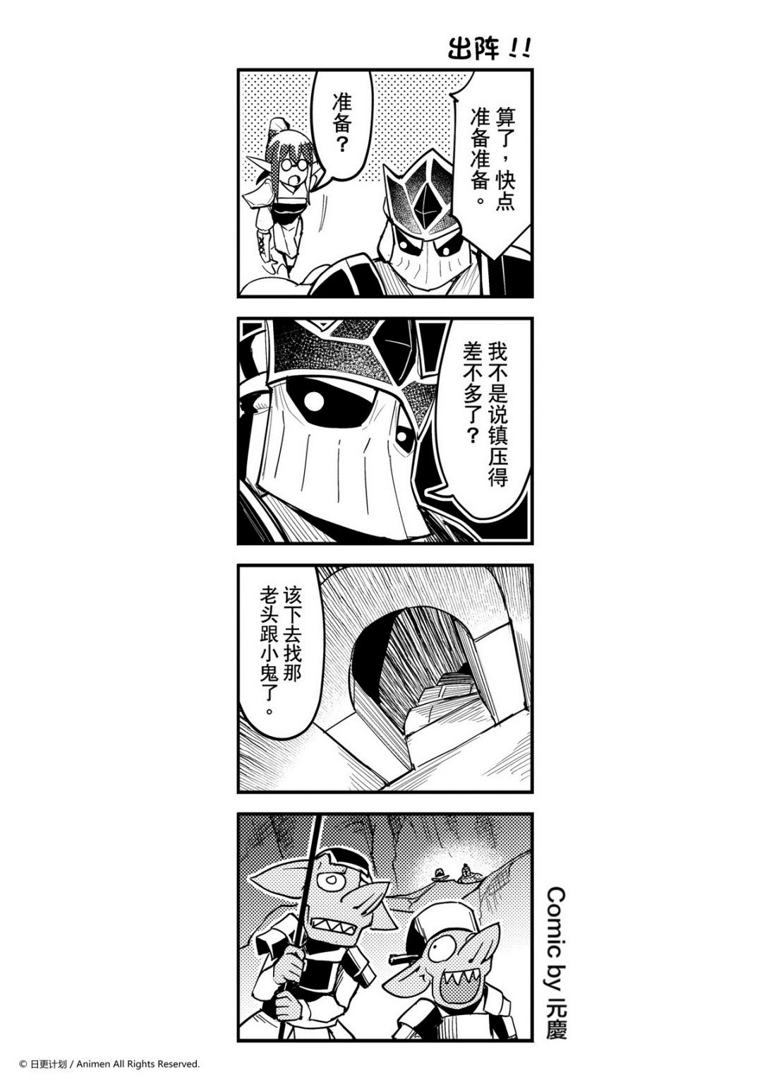 竞技场之王韩漫全集-第273话无删减无遮挡章节图片 
