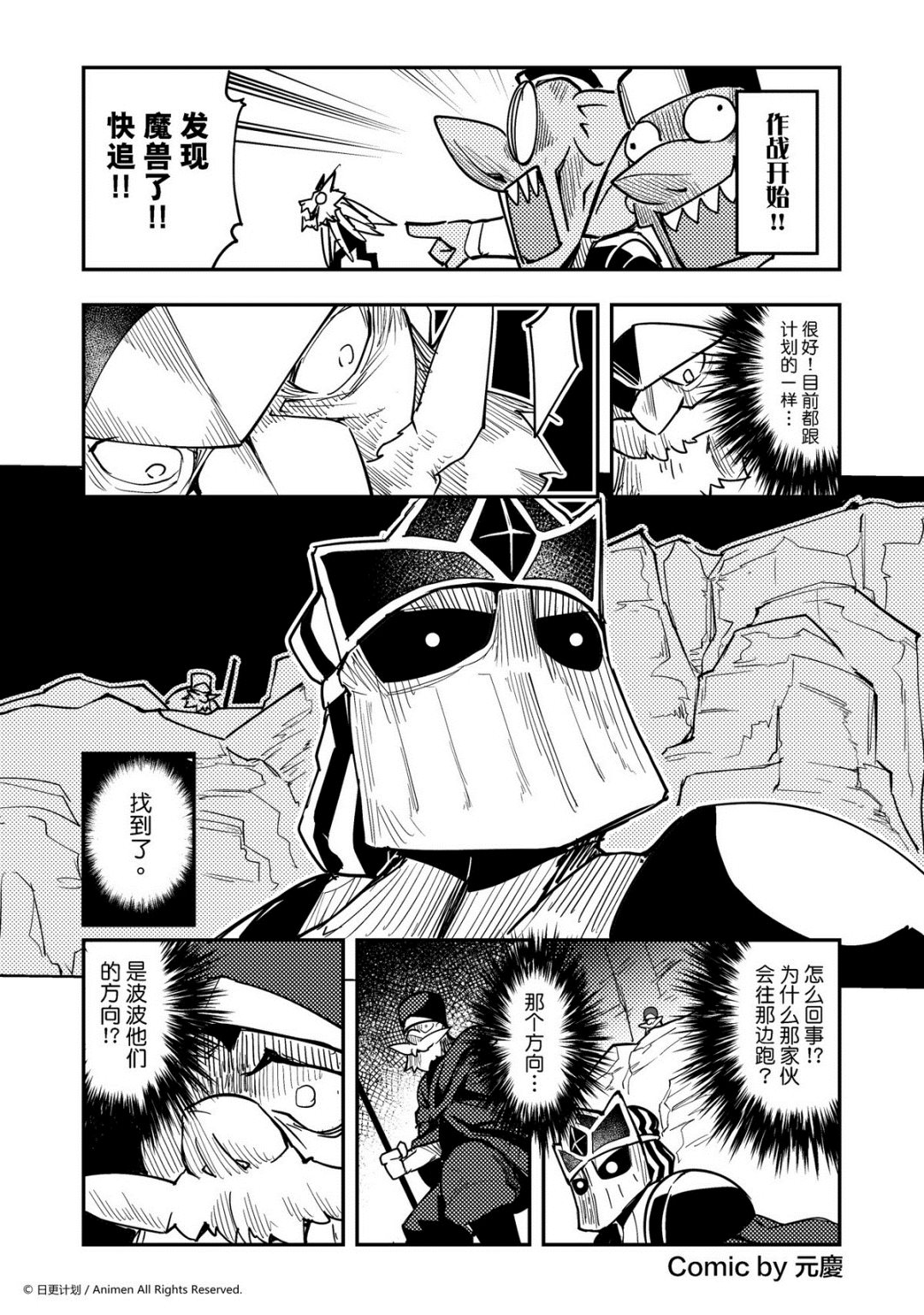 竞技场之王韩漫全集-第276话无删减无遮挡章节图片 