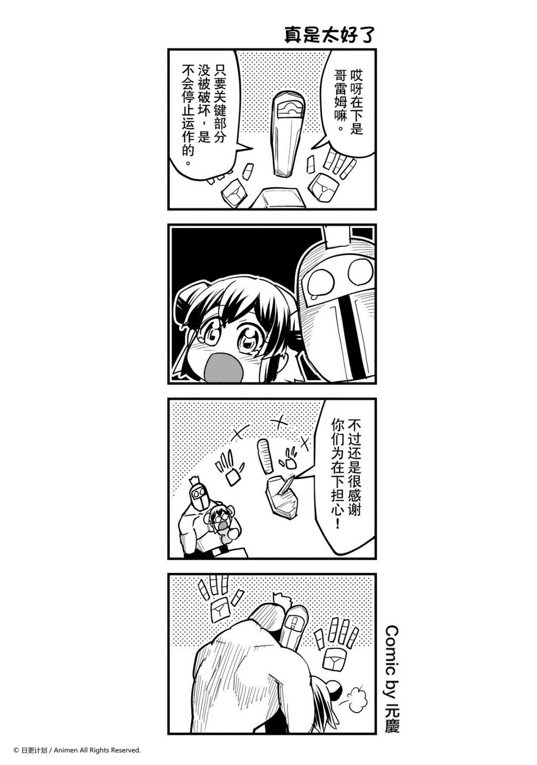 竞技场之王韩漫全集-第284话无删减无遮挡章节图片 