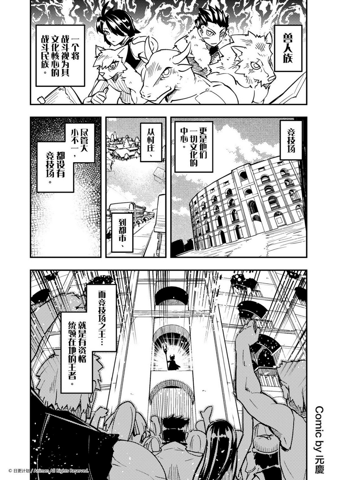 竞技场之王韩漫全集-第29话无删减无遮挡章节图片 