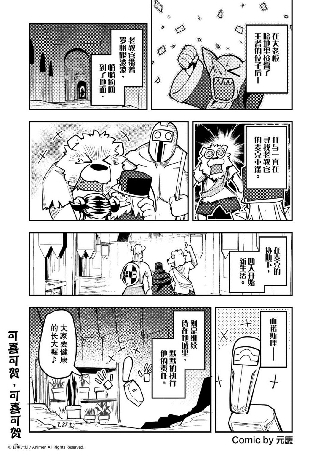 竞技场之王韩漫全集-第293话无删减无遮挡章节图片 