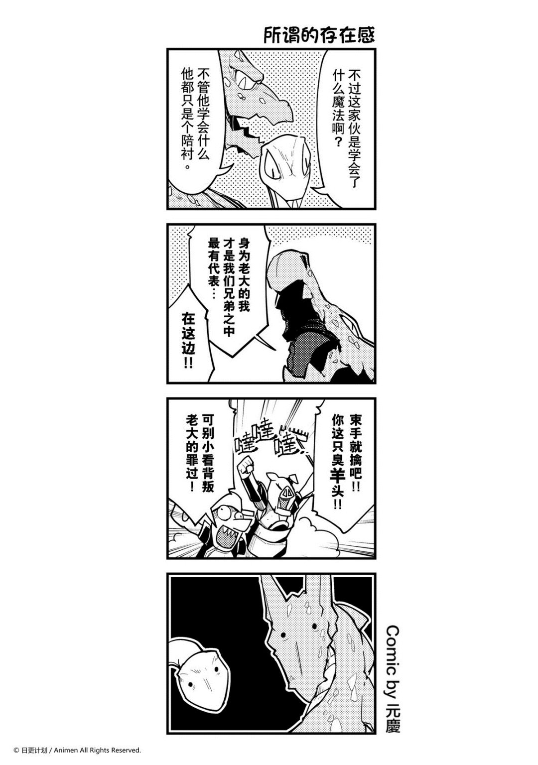 竞技场之王韩漫全集-第295话无删减无遮挡章节图片 