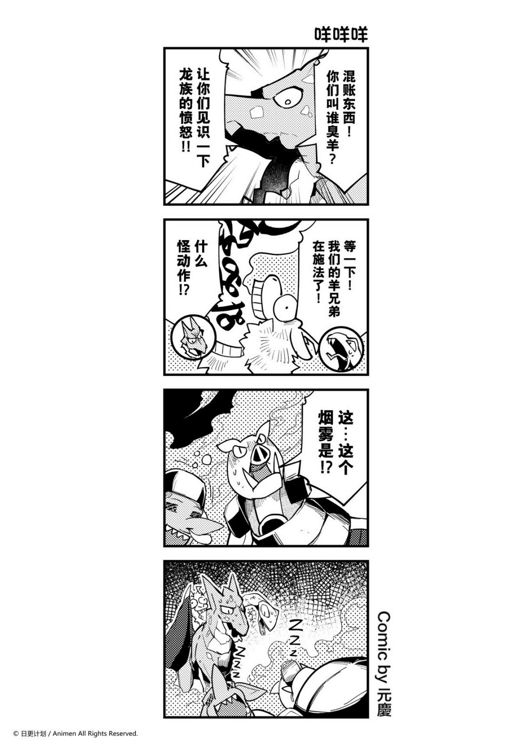 竞技场之王韩漫全集-第296话无删减无遮挡章节图片 