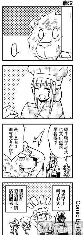 竞技场之王韩漫全集-第4话无删减无遮挡章节图片 