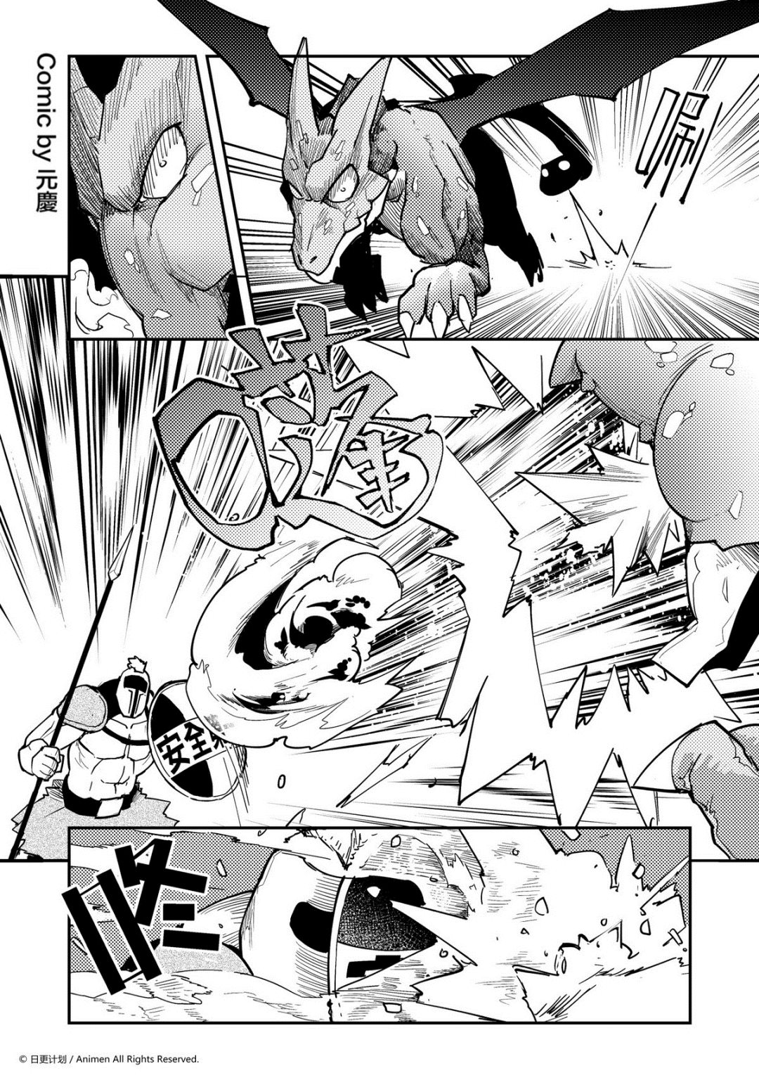 竞技场之王韩漫全集-第310话无删减无遮挡章节图片 