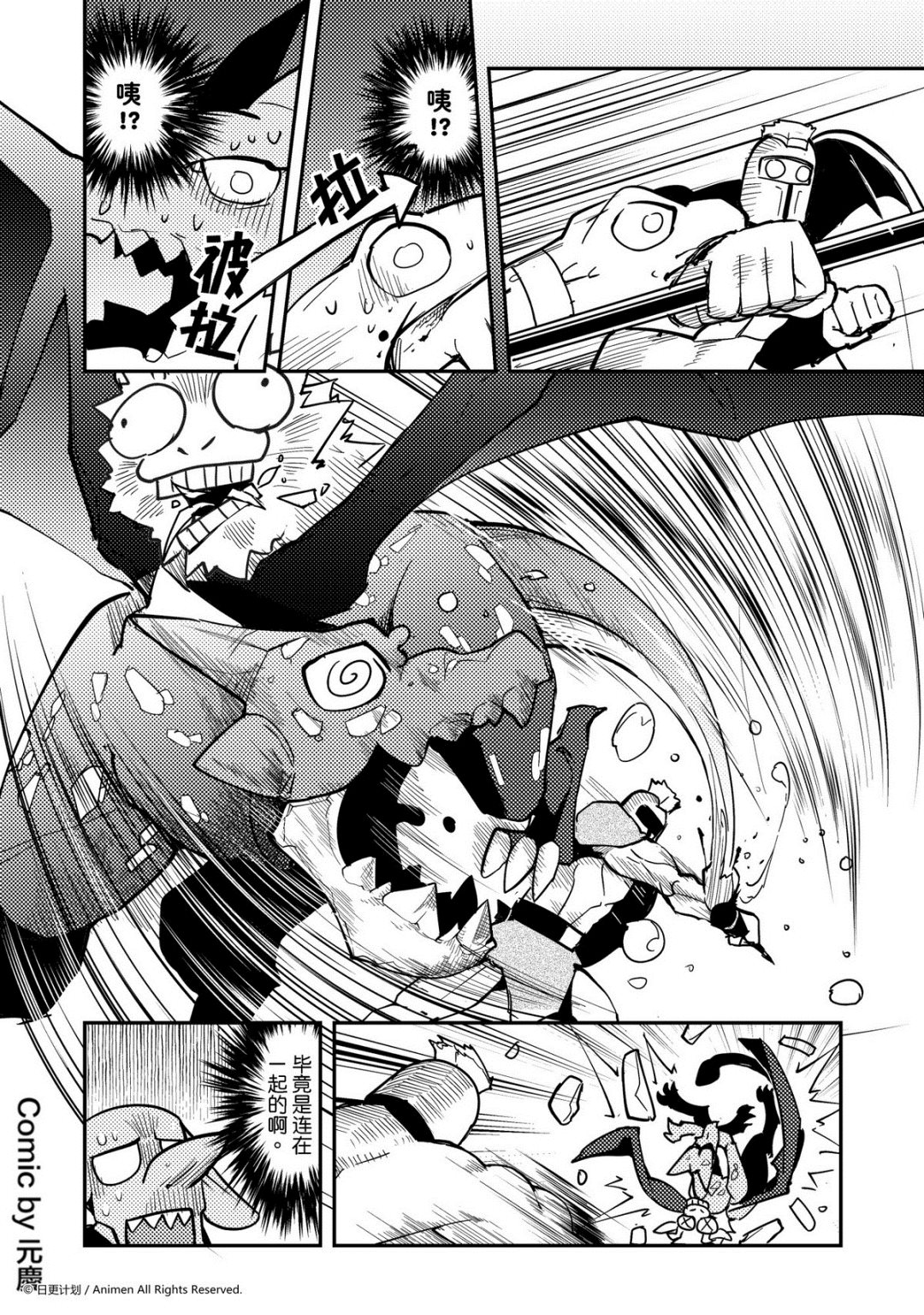 竞技场之王韩漫全集-第312话无删减无遮挡章节图片 