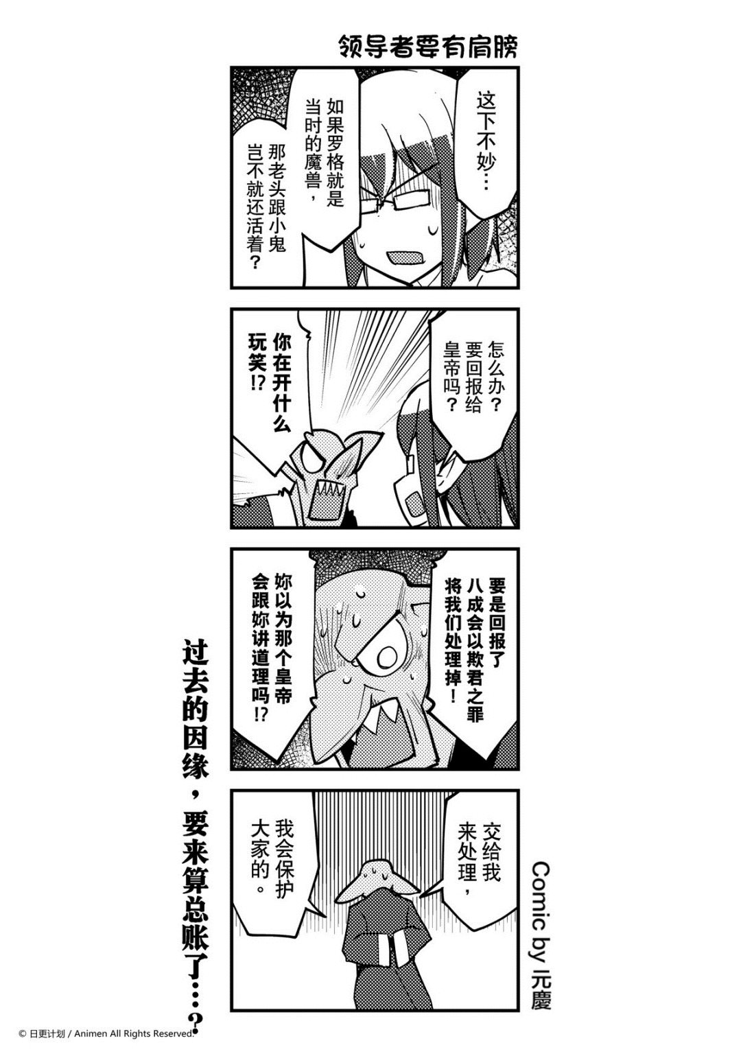 竞技场之王韩漫全集-第318话无删减无遮挡章节图片 