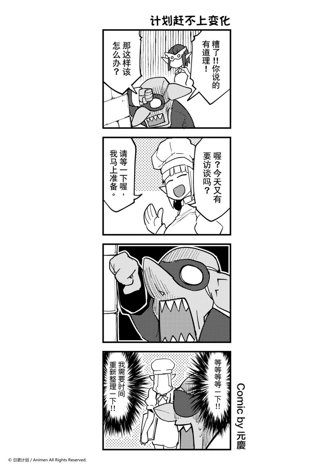 竞技场之王韩漫全集-第324话无删减无遮挡章节图片 