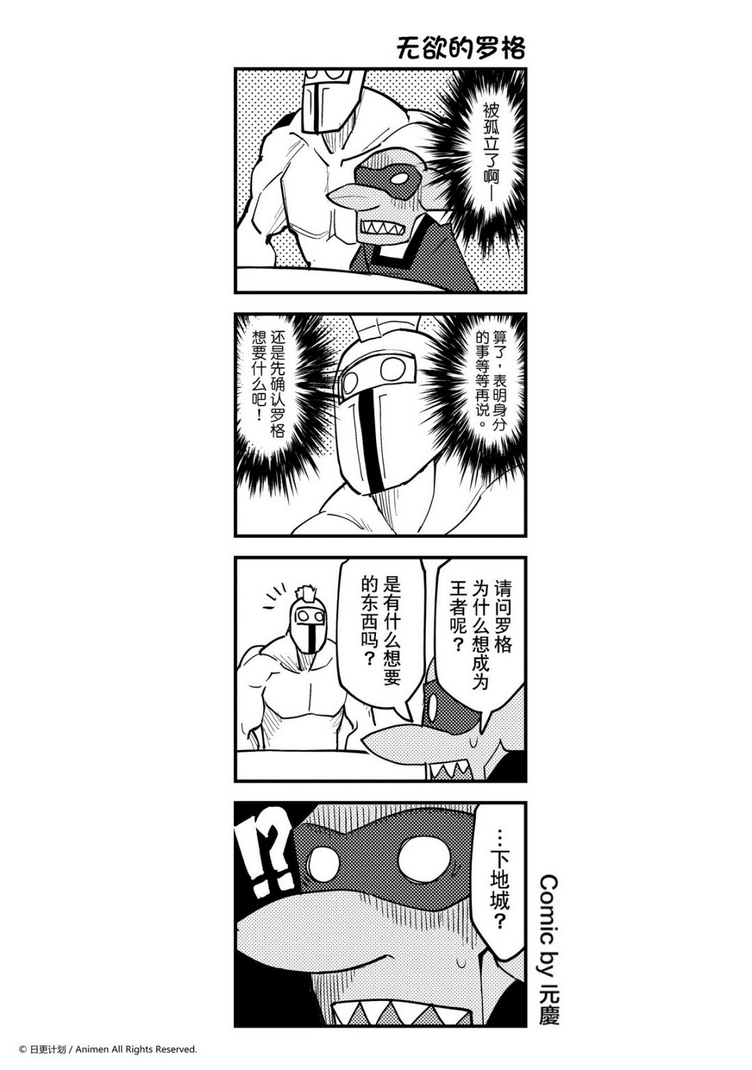 竞技场之王韩漫全集-第332话无删减无遮挡章节图片 
