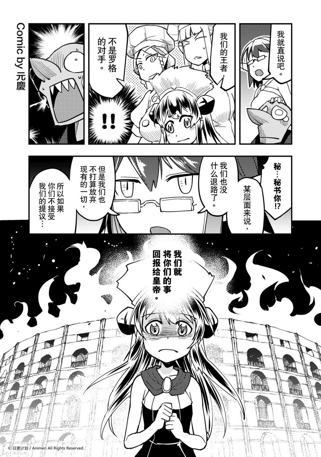 竞技场之王韩漫全集-第338话无删减无遮挡章节图片 