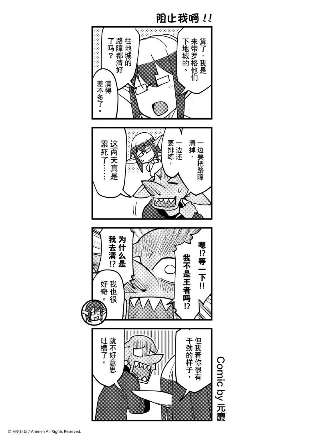 竞技场之王韩漫全集-第352话无删减无遮挡章节图片 