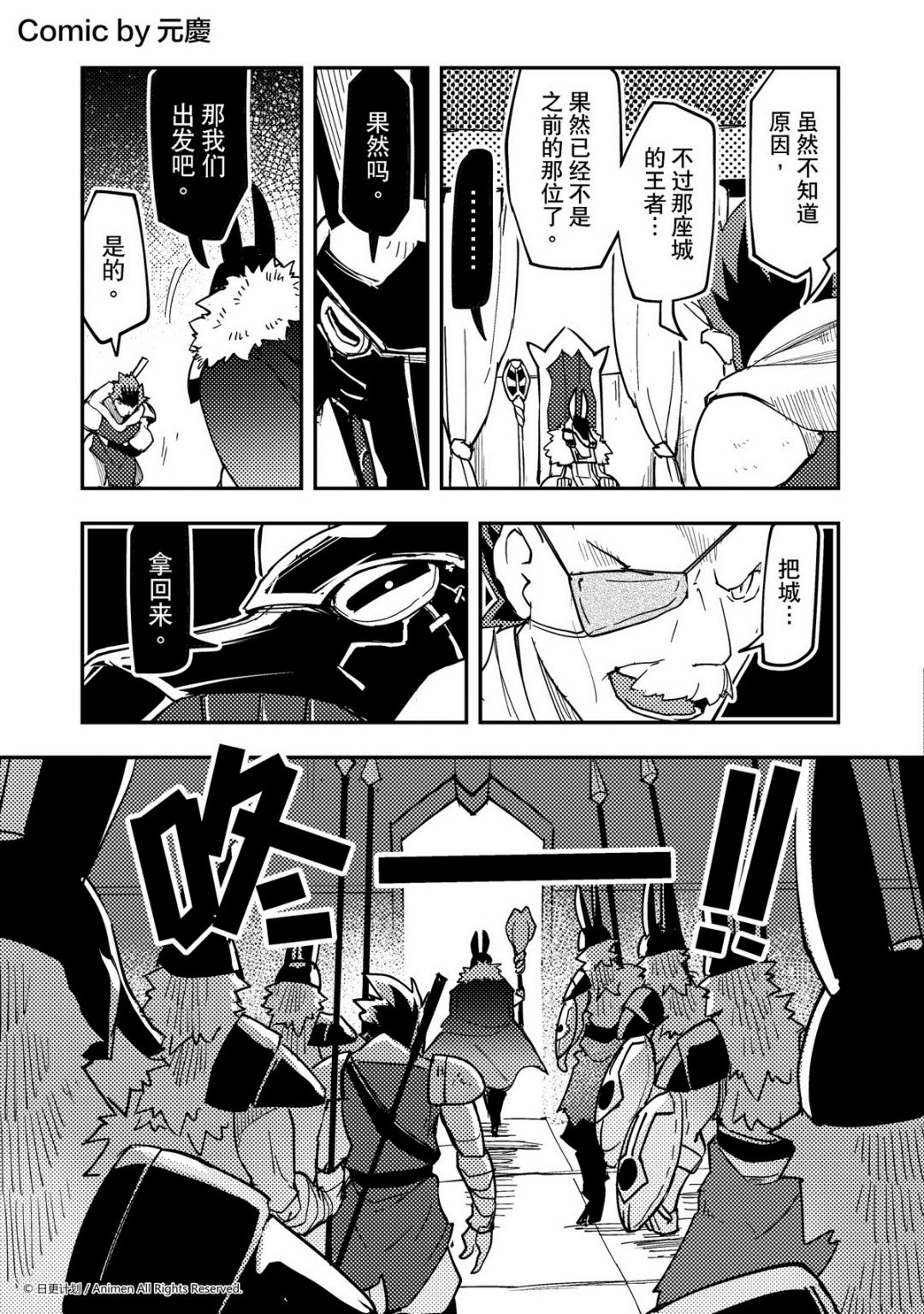 竞技场之王韩漫全集-第354话无删减无遮挡章节图片 