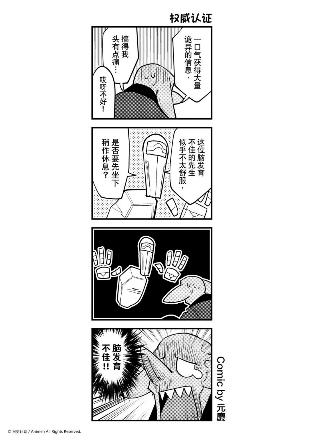 竞技场之王韩漫全集-第357话无删减无遮挡章节图片 