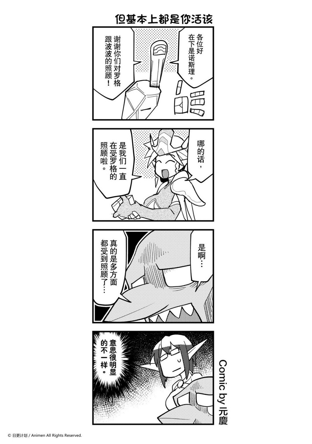竞技场之王韩漫全集-第360话无删减无遮挡章节图片 