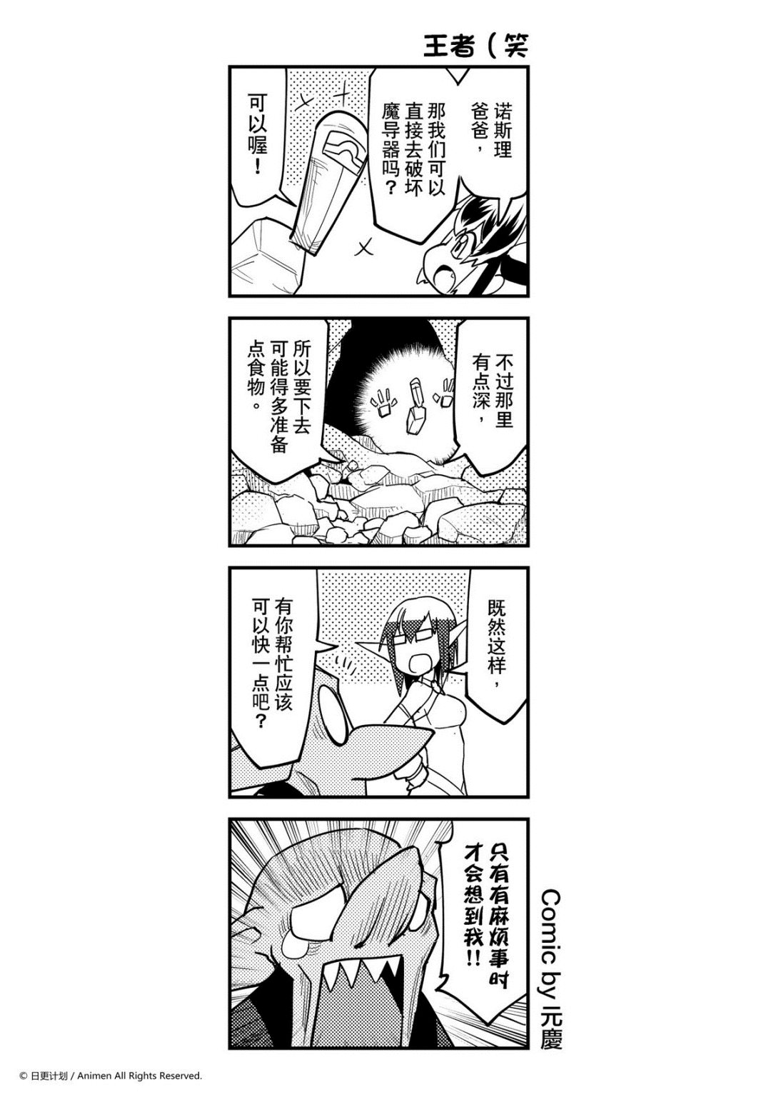 竞技场之王韩漫全集-第363话无删减无遮挡章节图片 