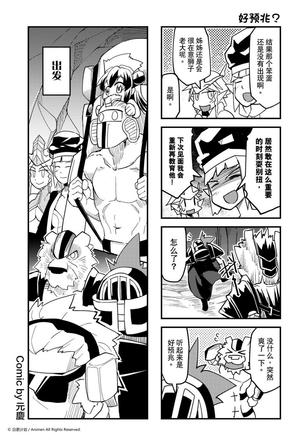 竞技场之王韩漫全集-第370话无删减无遮挡章节图片 