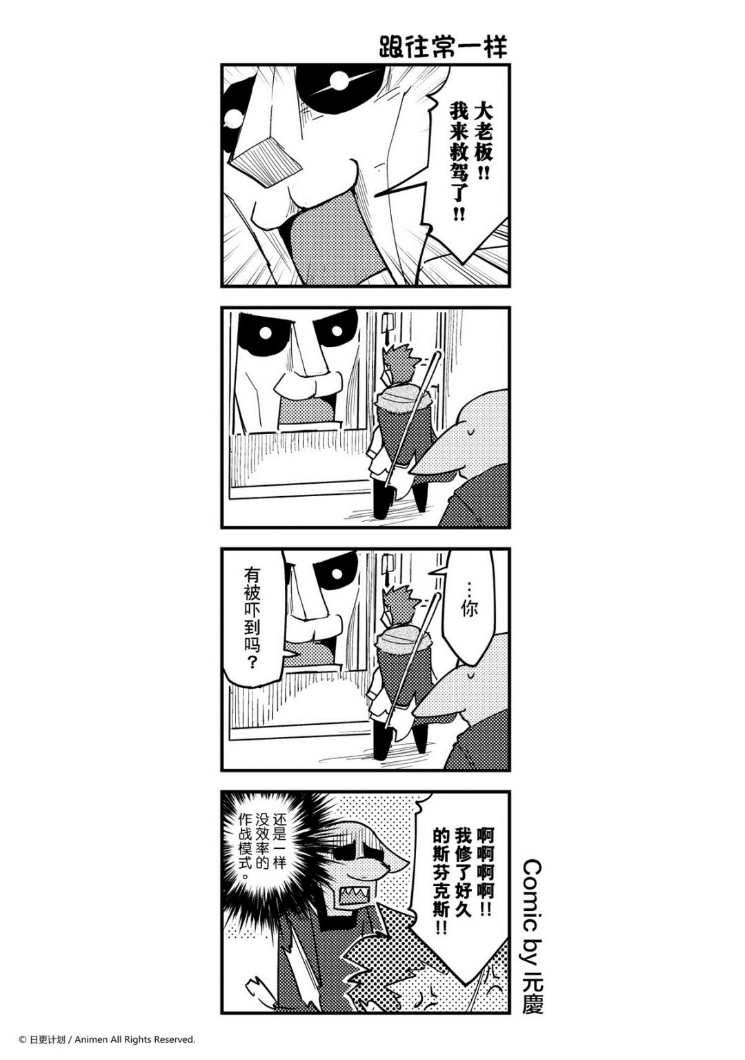 竞技场之王韩漫全集-第376话无删减无遮挡章节图片 