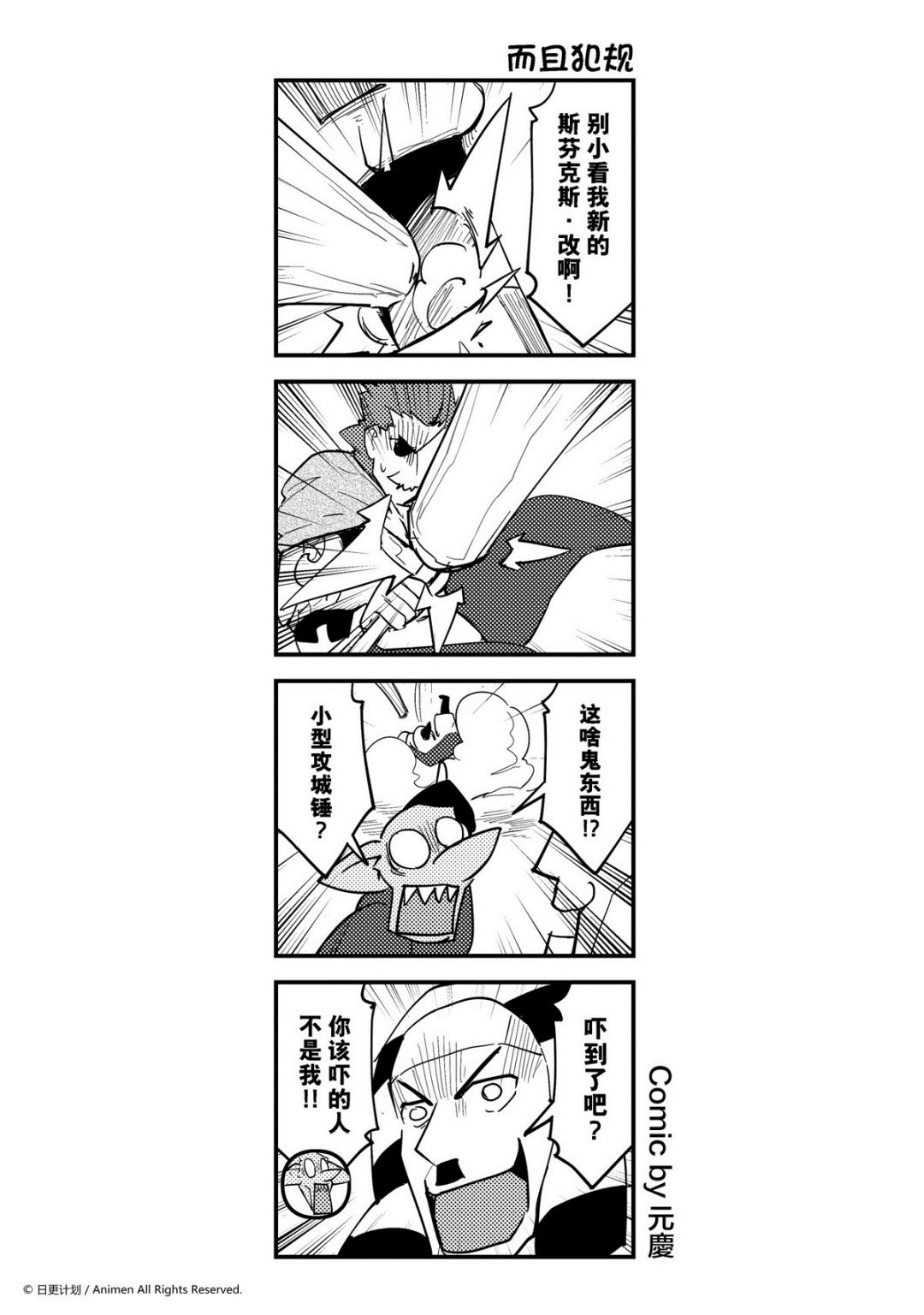 竞技场之王韩漫全集-第377话无删减无遮挡章节图片 