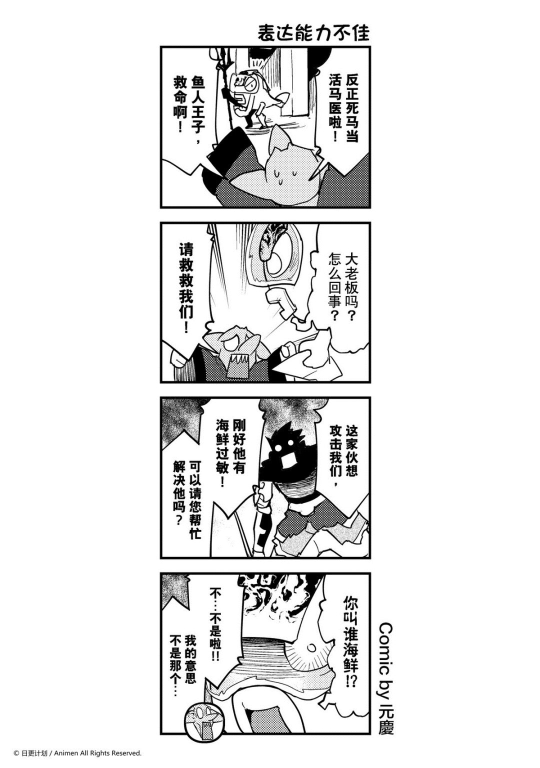 竞技场之王韩漫全集-第382话无删减无遮挡章节图片 