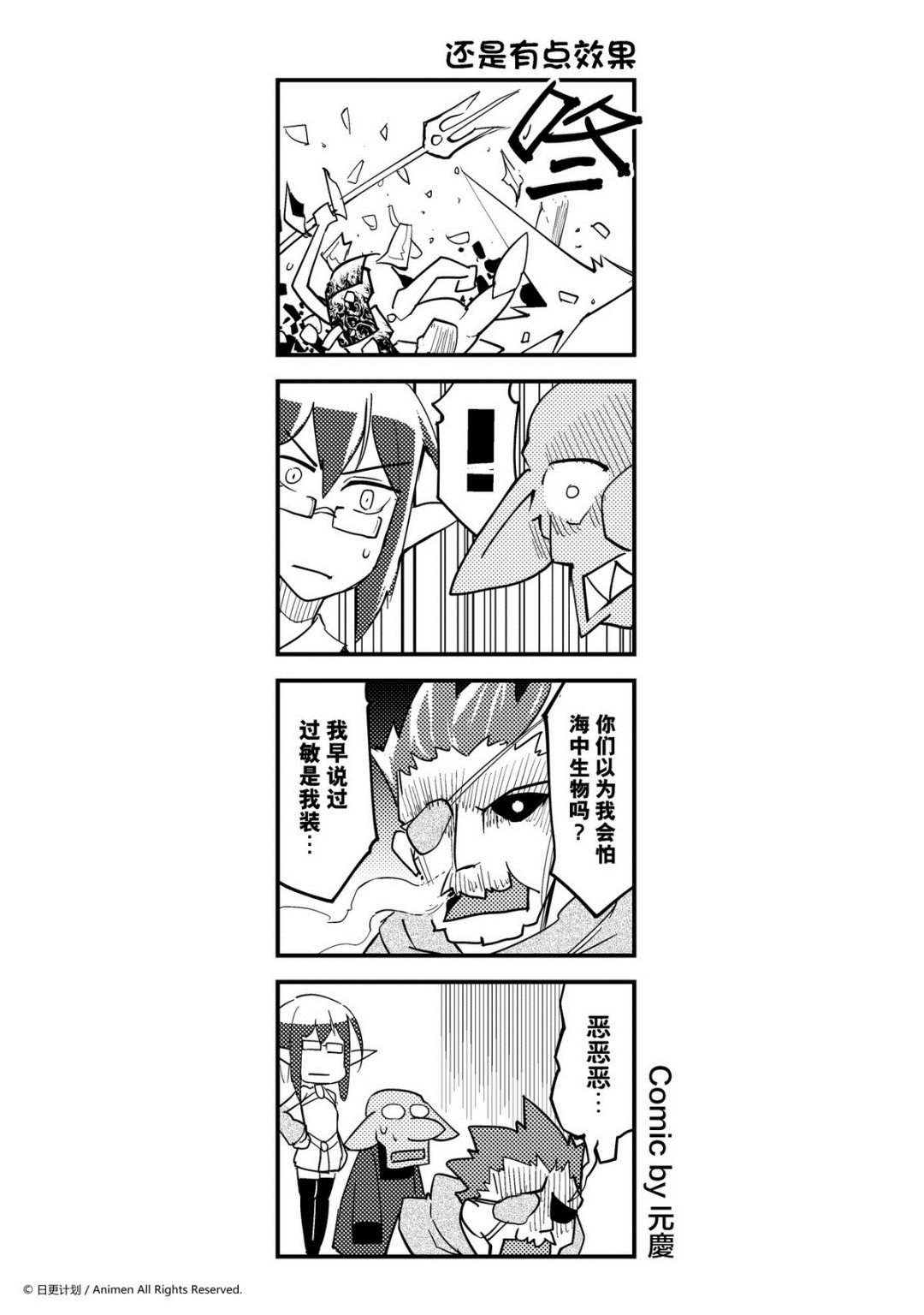 竞技场之王韩漫全集-第384话无删减无遮挡章节图片 