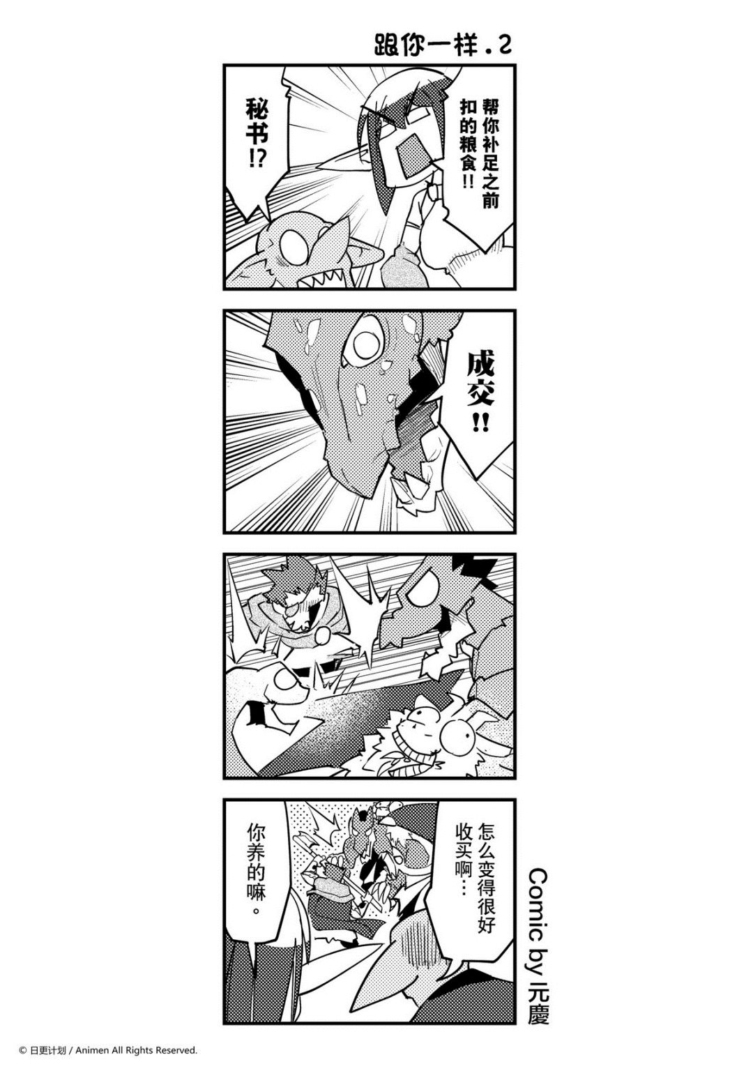 竞技场之王韩漫全集-第386话无删减无遮挡章节图片 