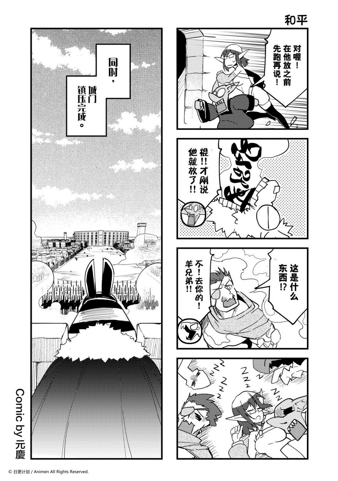 竞技场之王韩漫全集-第388话无删减无遮挡章节图片 