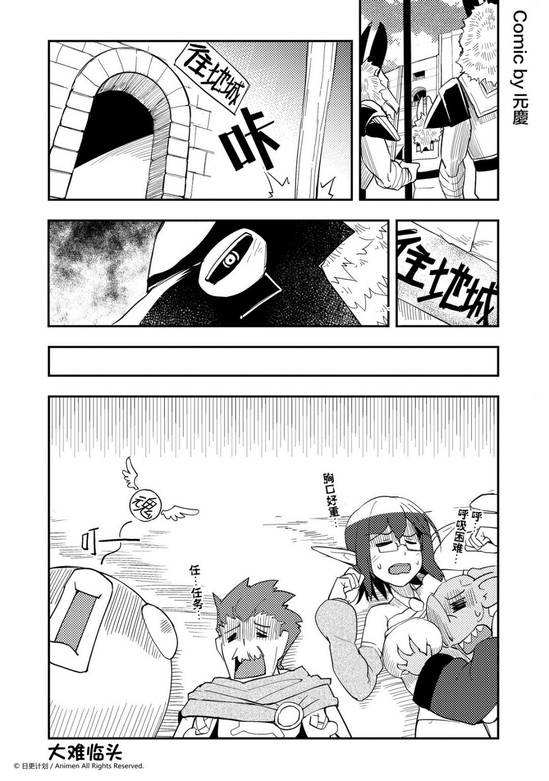 竞技场之王韩漫全集-第389话无删减无遮挡章节图片 